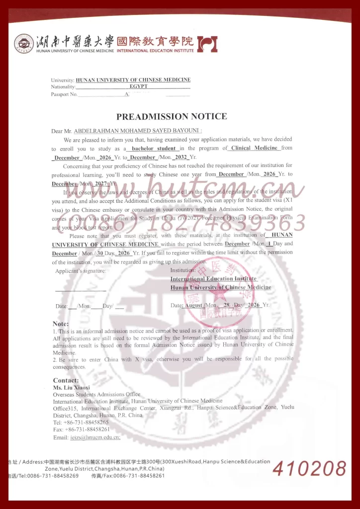 Admissions List 2026 11 Abdelrahman Mohamed Egypt