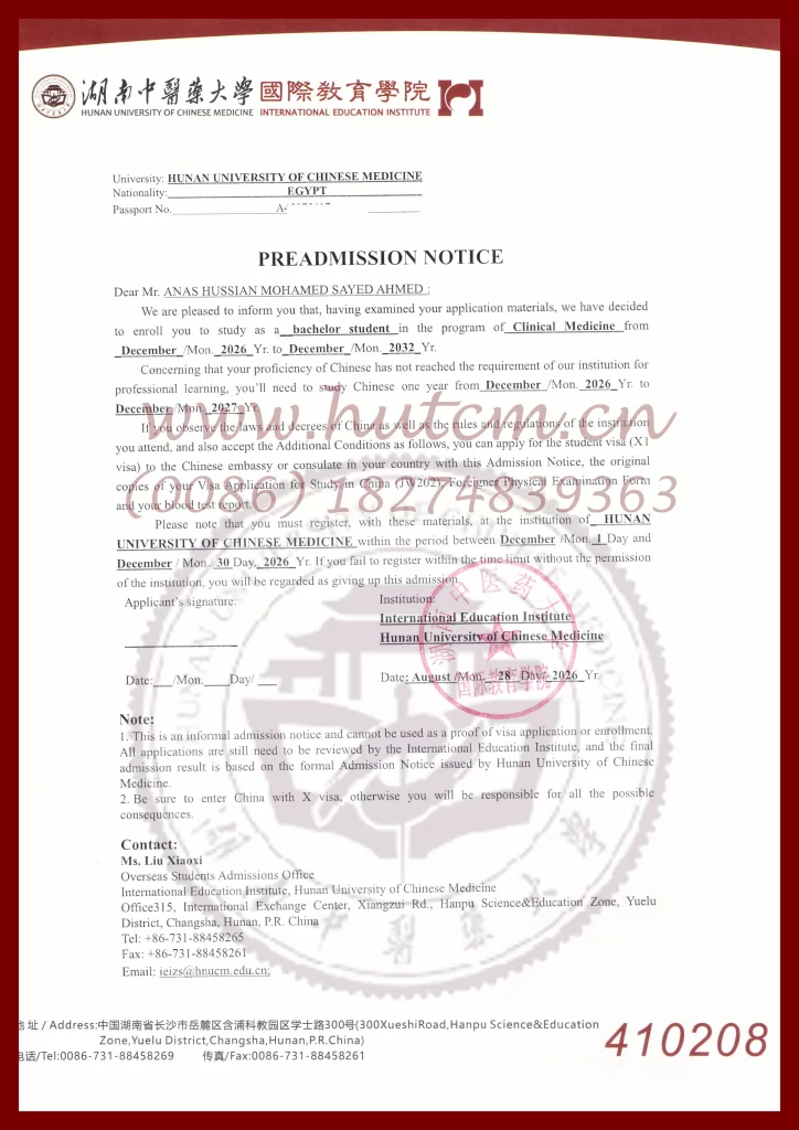 Admissions List 2026 5 Anas Hussian Mohamed Egypt