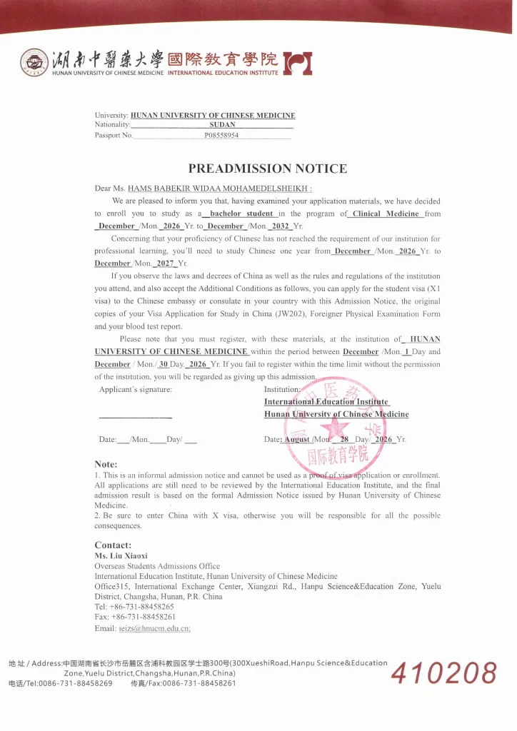 Admissions List 2026 1 Hams Babekir Widaa Sudan