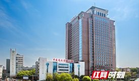 1St-Hospital-1 The First Hospital Attached With Hunan University Of Cinese Medicine